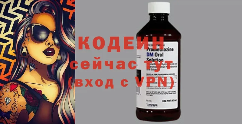 где можно купить наркотик  Советский  Кодеиновый сироп Lean Purple Drank 